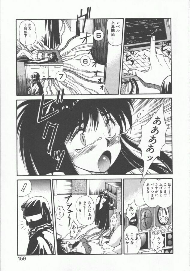 [Dai 25 Hohei Shidan] Oppeke Touzoku Marin-chan page 159 full