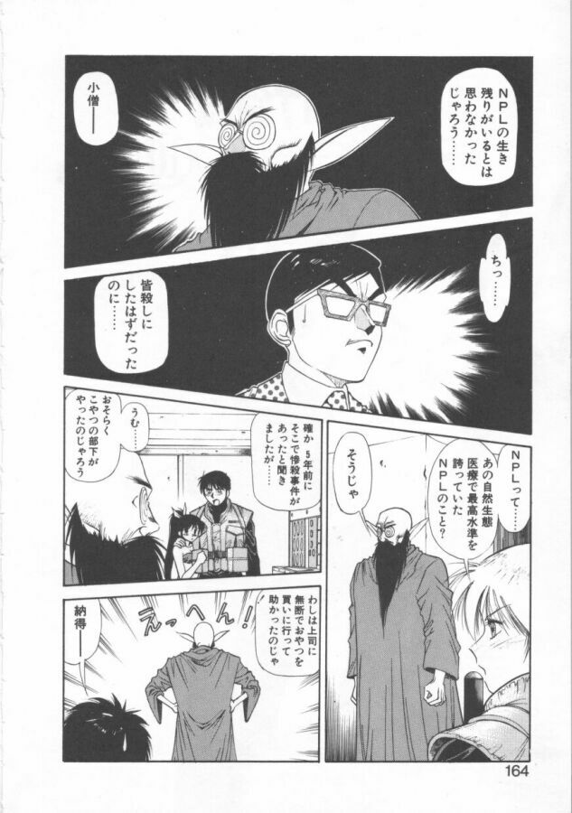 [Dai 25 Hohei Shidan] Oppeke Touzoku Marin-chan page 164 full