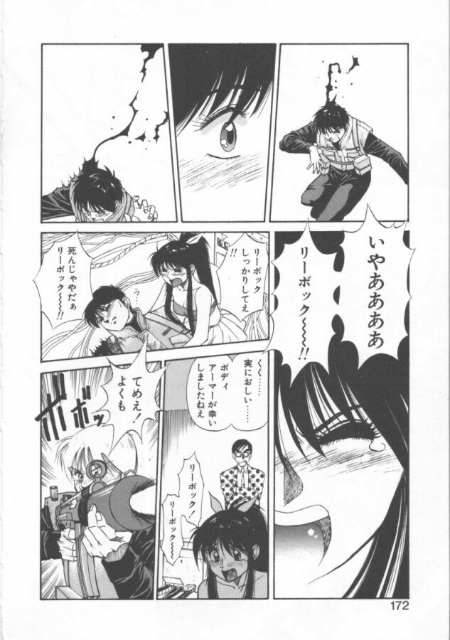 [Dai 25 Hohei Shidan] Oppeke Touzoku Marin-chan page 172 full