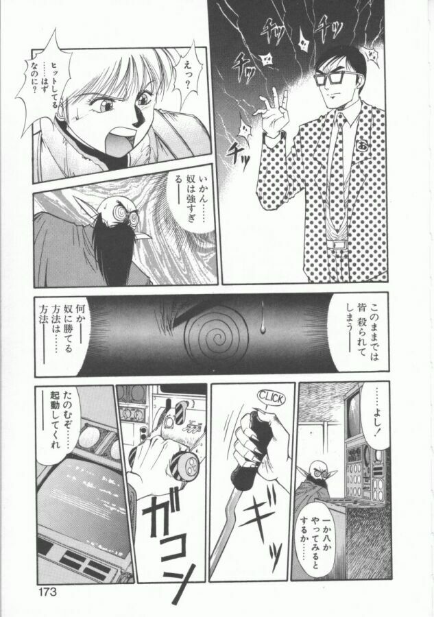 [Dai 25 Hohei Shidan] Oppeke Touzoku Marin-chan page 173 full