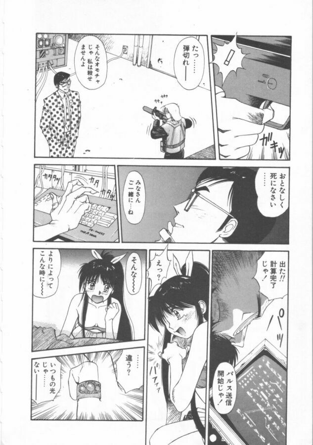 [Dai 25 Hohei Shidan] Oppeke Touzoku Marin-chan page 174 full