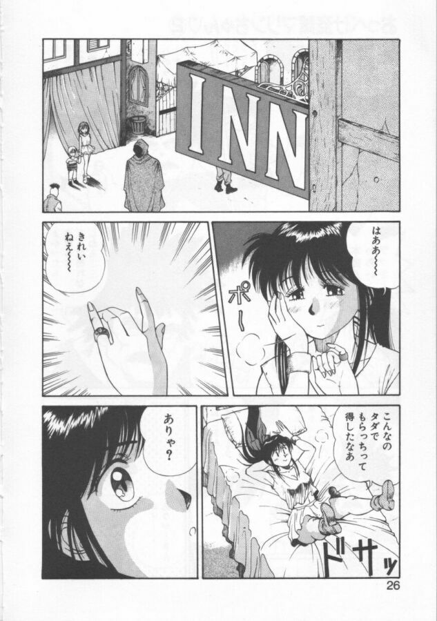 [Dai 25 Hohei Shidan] Oppeke Touzoku Marin-chan page 26 full