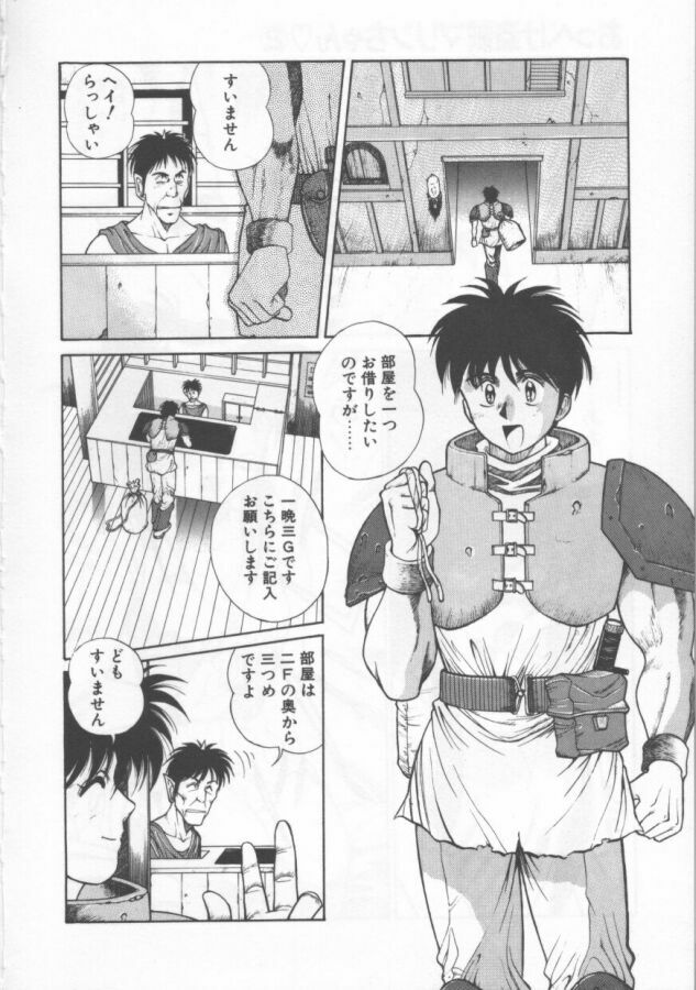 [Dai 25 Hohei Shidan] Oppeke Touzoku Marin-chan page 28 full