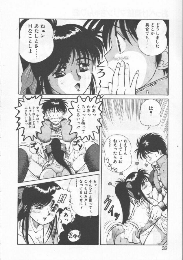 [Dai 25 Hohei Shidan] Oppeke Touzoku Marin-chan page 32 full