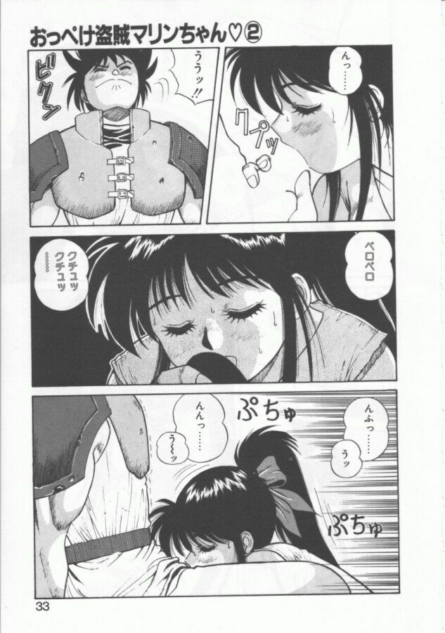 [Dai 25 Hohei Shidan] Oppeke Touzoku Marin-chan page 33 full