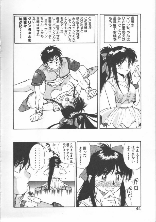 [Dai 25 Hohei Shidan] Oppeke Touzoku Marin-chan page 44 full