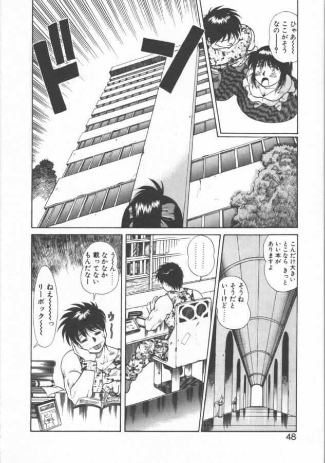 [Dai 25 Hohei Shidan] Oppeke Touzoku Marin-chan page 48 full