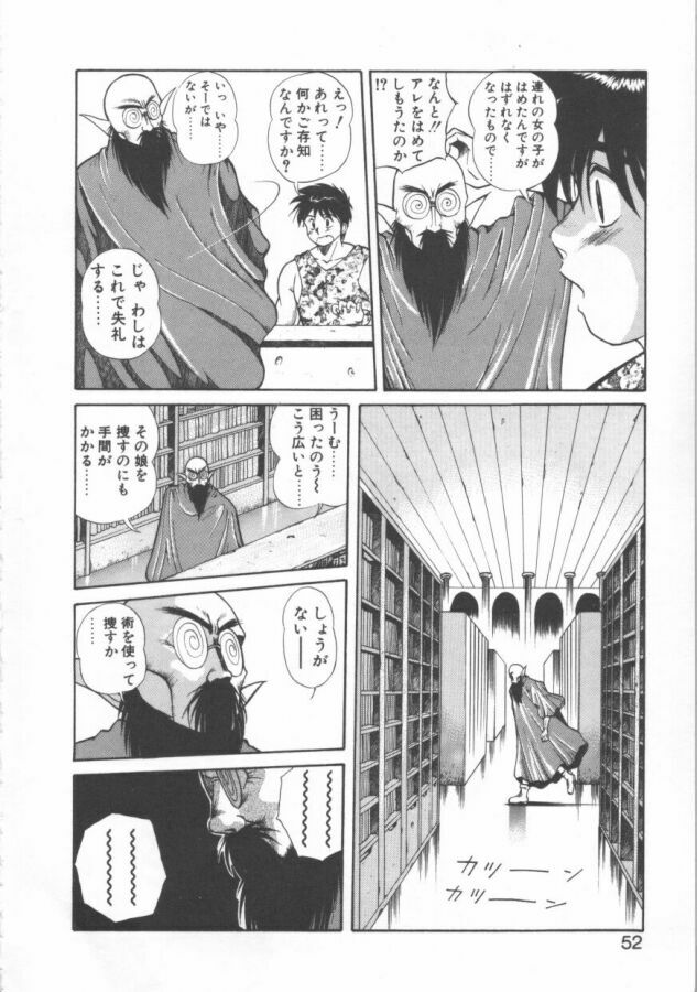 [Dai 25 Hohei Shidan] Oppeke Touzoku Marin-chan page 52 full