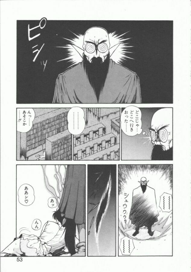 [Dai 25 Hohei Shidan] Oppeke Touzoku Marin-chan page 53 full