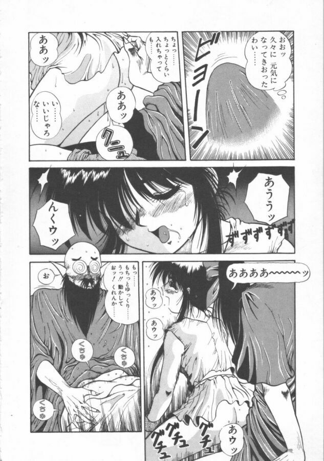 [Dai 25 Hohei Shidan] Oppeke Touzoku Marin-chan page 56 full