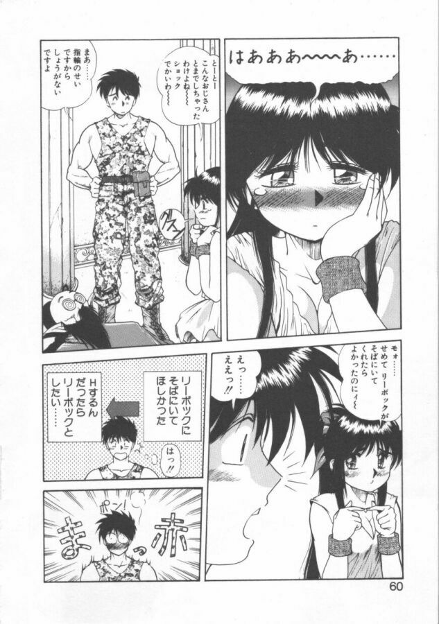 [Dai 25 Hohei Shidan] Oppeke Touzoku Marin-chan page 60 full