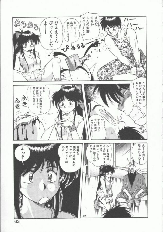 [Dai 25 Hohei Shidan] Oppeke Touzoku Marin-chan page 63 full