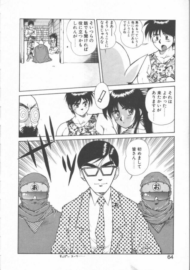 [Dai 25 Hohei Shidan] Oppeke Touzoku Marin-chan page 64 full