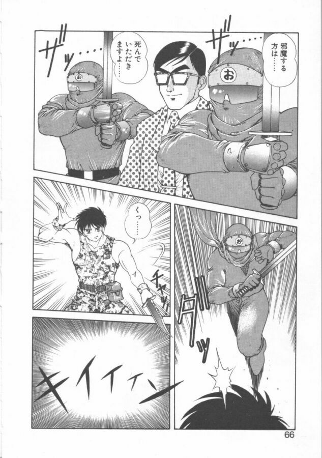 [Dai 25 Hohei Shidan] Oppeke Touzoku Marin-chan page 66 full