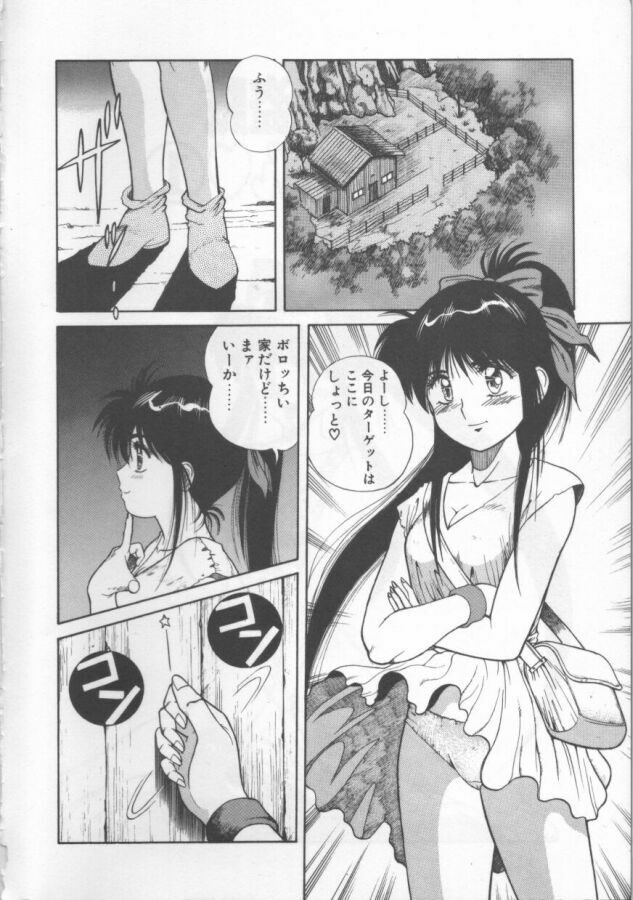 [Dai 25 Hohei Shidan] Oppeke Touzoku Marin-chan page 8 full