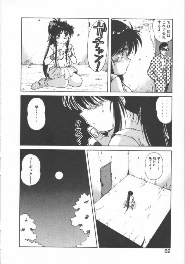 [Dai 25 Hohei Shidan] Oppeke Touzoku Marin-chan page 82 full