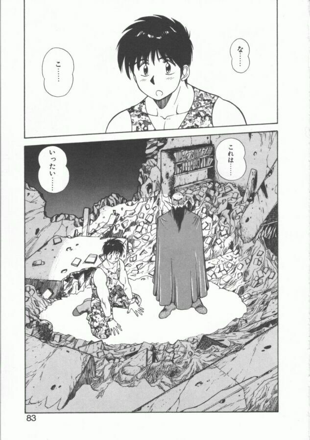 [Dai 25 Hohei Shidan] Oppeke Touzoku Marin-chan page 83 full