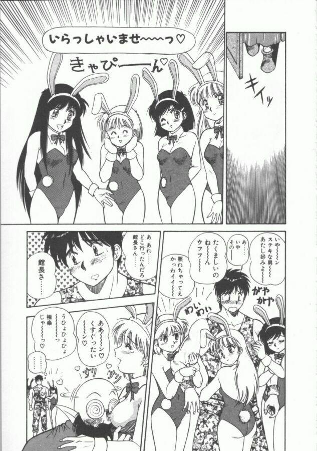 [Dai 25 Hohei Shidan] Oppeke Touzoku Marin-chan page 89 full