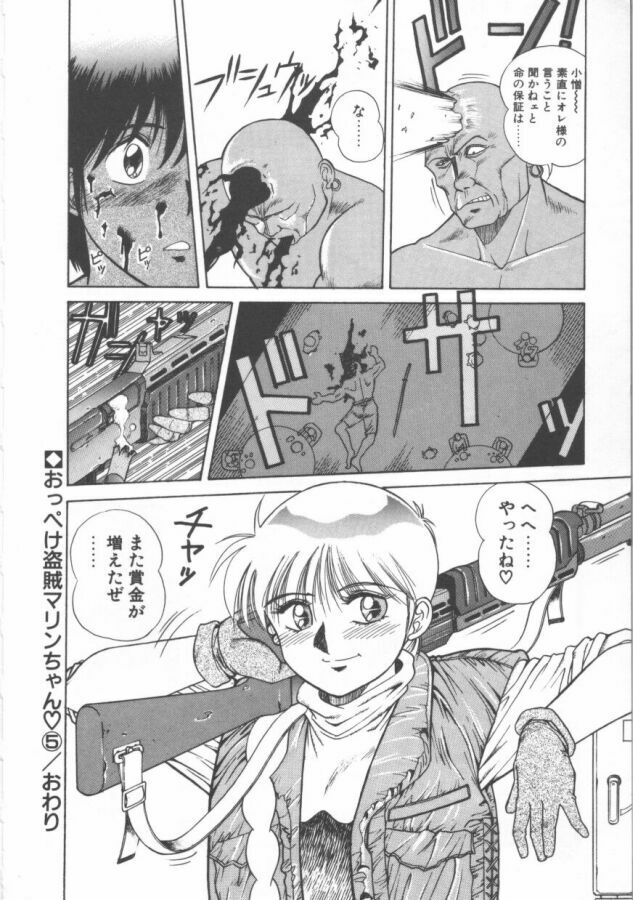 [Dai 25 Hohei Shidan] Oppeke Touzoku Marin-chan page 94 full