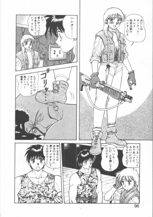 [Dai 25 Hohei Shidan] Oppeke Touzoku Marin-chan page 96 full