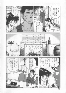 [Dai 25 Hohei Shidan] Oppeke Touzoku Marin-chan - page 10