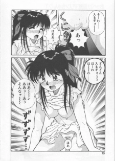 [Dai 25 Hohei Shidan] Oppeke Touzoku Marin-chan - page 16