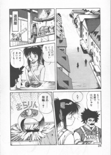 [Dai 25 Hohei Shidan] Oppeke Touzoku Marin-chan - page 24