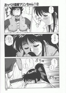 [Dai 25 Hohei Shidan] Oppeke Touzoku Marin-chan - page 33
