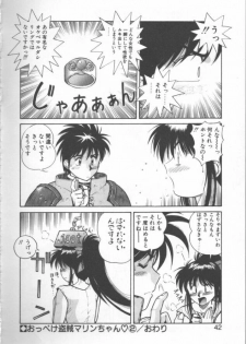 [Dai 25 Hohei Shidan] Oppeke Touzoku Marin-chan - page 42