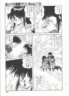 [Dai 25 Hohei Shidan] Oppeke Touzoku Marin-chan - page 45