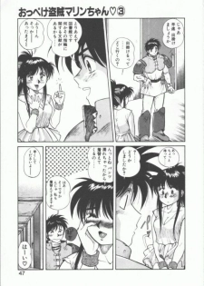 [Dai 25 Hohei Shidan] Oppeke Touzoku Marin-chan - page 47