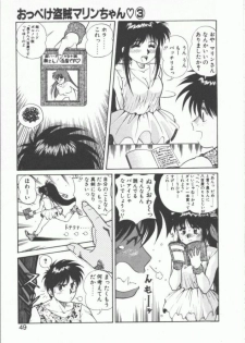 [Dai 25 Hohei Shidan] Oppeke Touzoku Marin-chan - page 49
