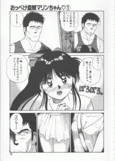 [Dai 25 Hohei Shidan] Oppeke Touzoku Marin-chan - page 9