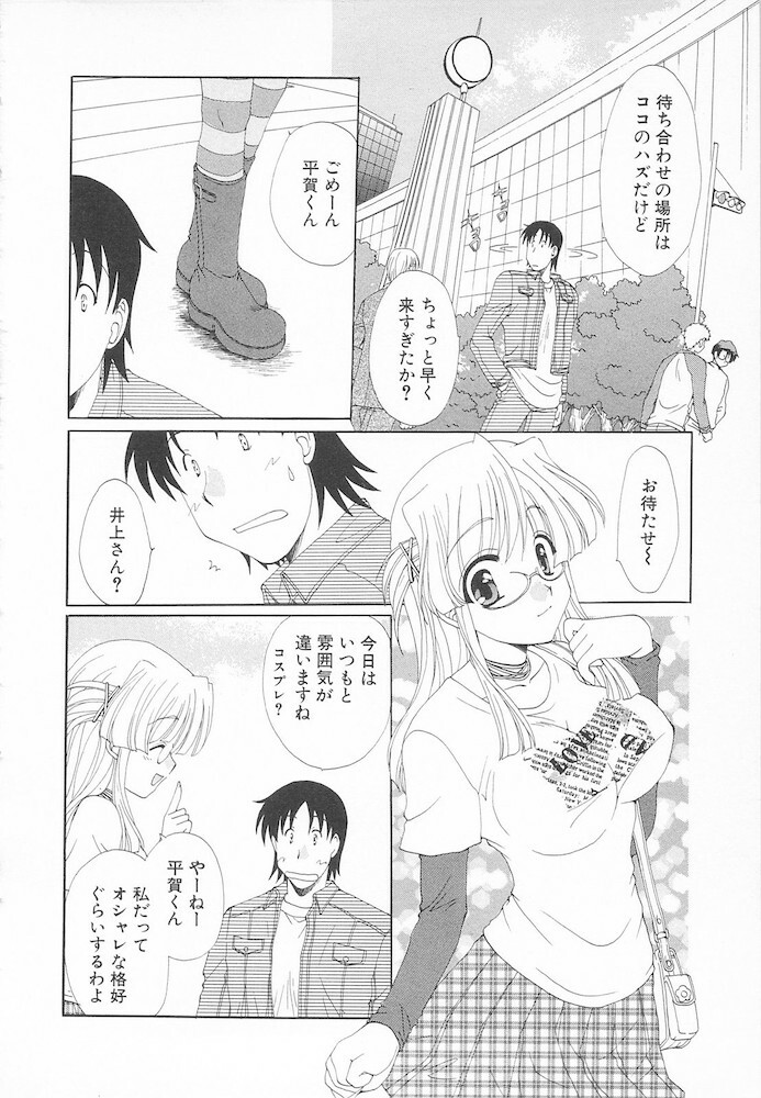 [Kurokawa Mio] Maniac Lovers page 142 full