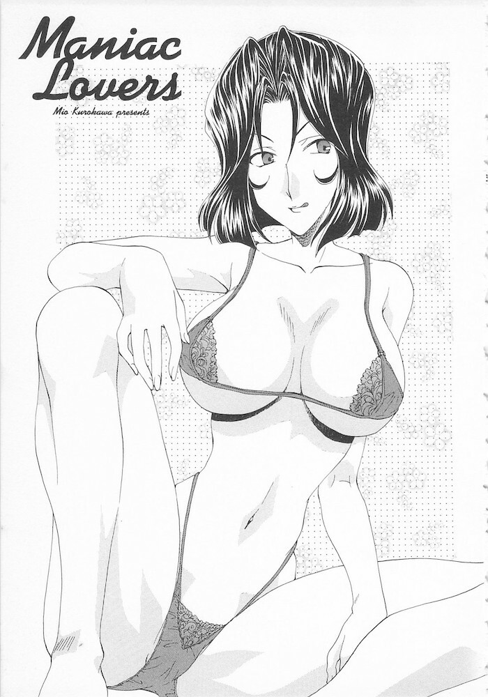 [Kurokawa Mio] Maniac Lovers page 3 full