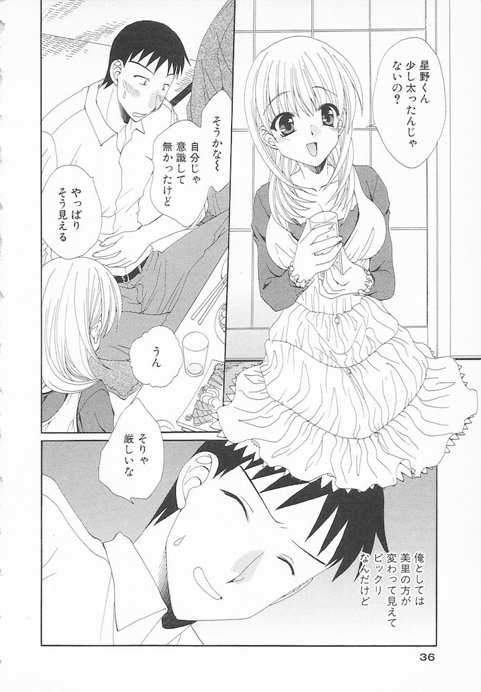 [Kurokawa Mio] Maniac Lovers page 36 full