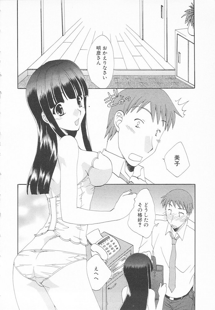 [Kurokawa Mio] Maniac Lovers page 52 full