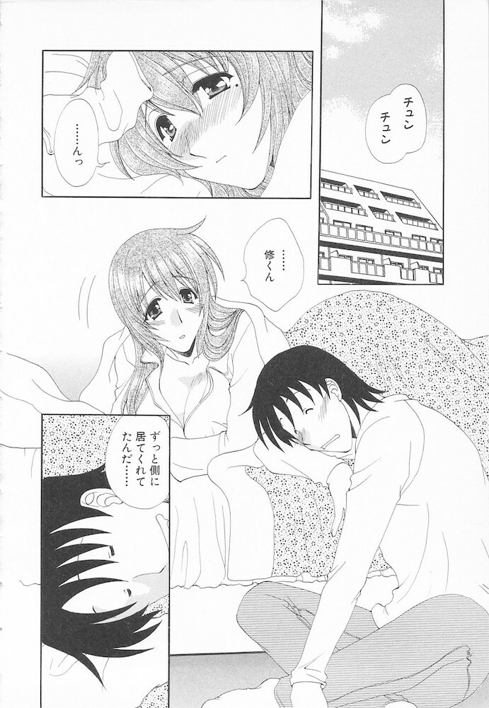 [Kurokawa Mio] Maniac Lovers page 90 full