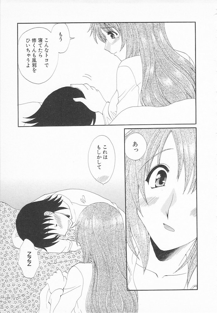 [Kurokawa Mio] Maniac Lovers page 91 full