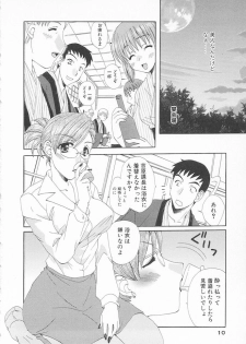 [Kurokawa Mio] Maniac Lovers - page 10