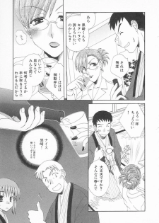 [Kurokawa Mio] Maniac Lovers - page 11