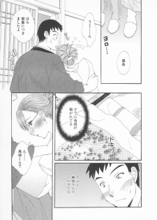 [Kurokawa Mio] Maniac Lovers - page 13