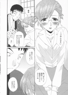 [Kurokawa Mio] Maniac Lovers - page 14