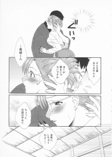 [Kurokawa Mio] Maniac Lovers - page 15