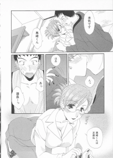 [Kurokawa Mio] Maniac Lovers - page 16
