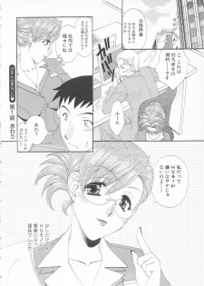 [Kurokawa Mio] Maniac Lovers - page 24