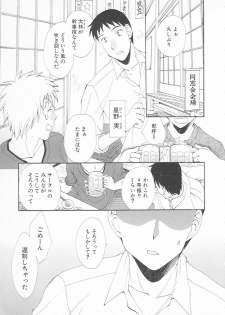 [Kurokawa Mio] Maniac Lovers - page 25