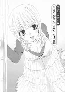 [Kurokawa Mio] Maniac Lovers - page 26