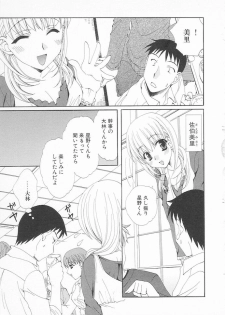 [Kurokawa Mio] Maniac Lovers - page 27