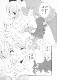 [Kurokawa Mio] Maniac Lovers - page 29